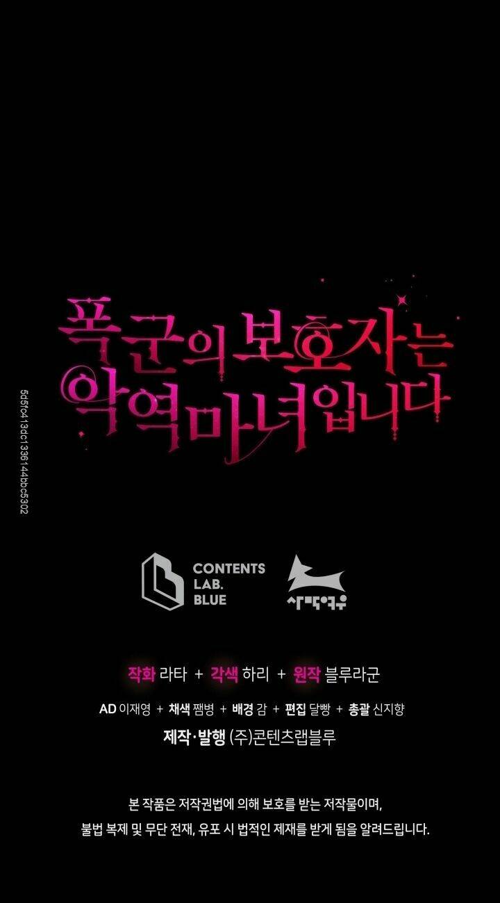 Người Bảo Hộ Của Bạo Quân Là Ma Nữ Tàn Độc Chapter 33 - Trang 2