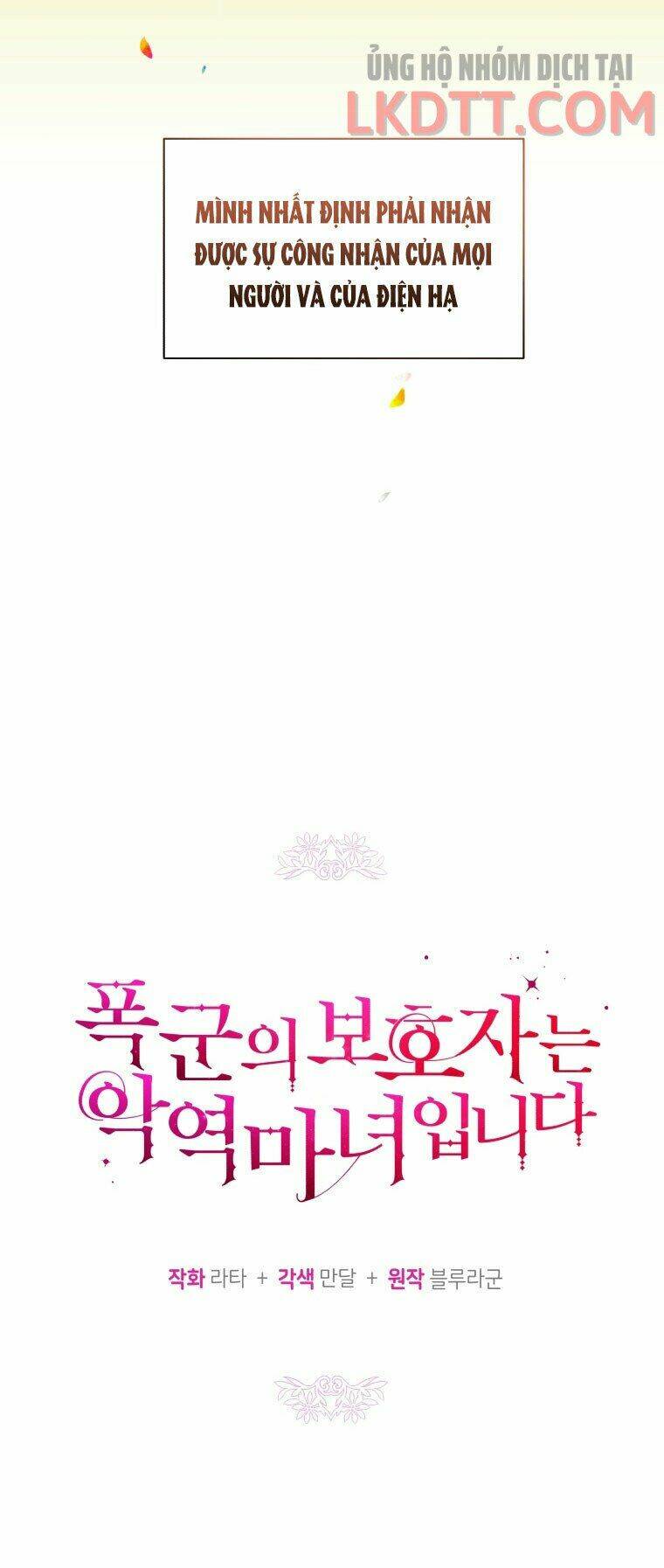 Người Bảo Hộ Của Bạo Quân Là Ma Nữ Tàn Độc Chapter 47 - Trang 2