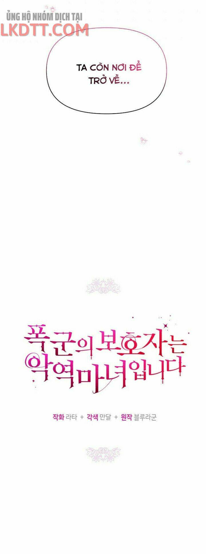 Người Bảo Hộ Của Bạo Quân Là Ma Nữ Tàn Độc Chapter 51 - Trang 2