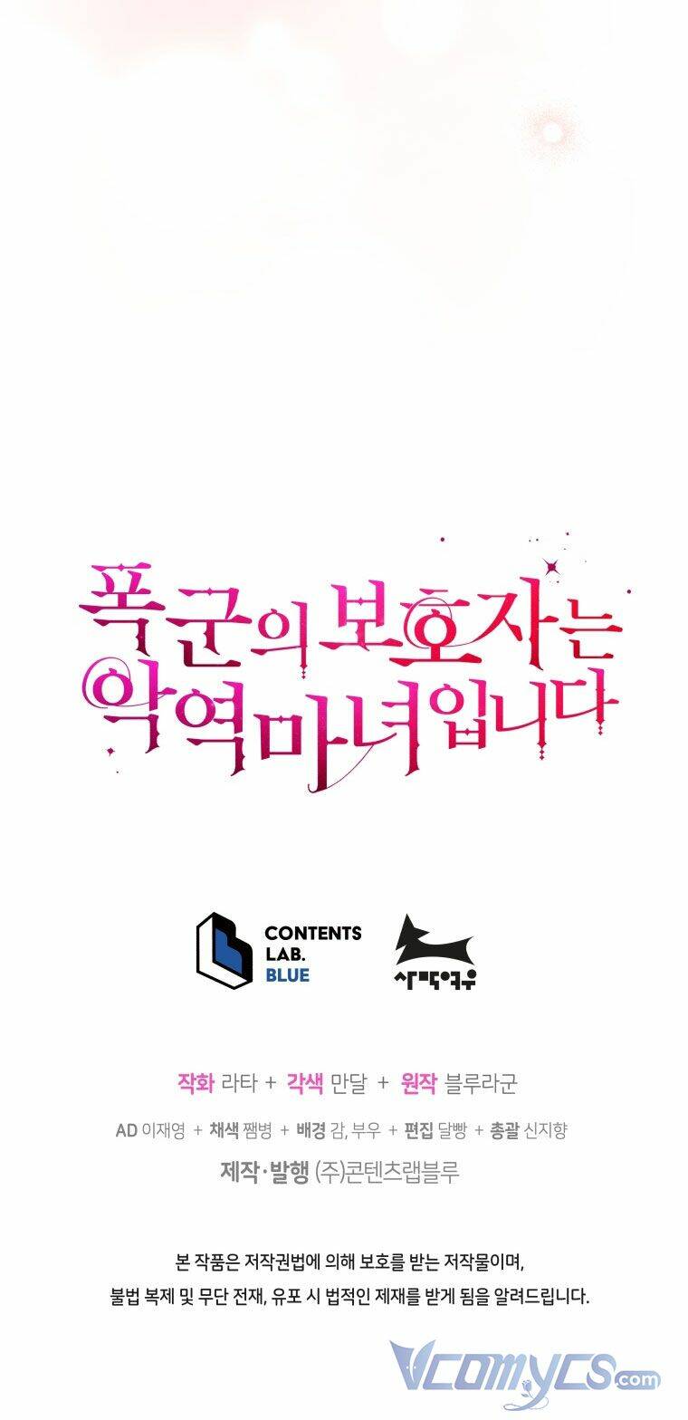 Người Bảo Hộ Của Bạo Quân Là Ma Nữ Tàn Độc Chapter 59 - Trang 2