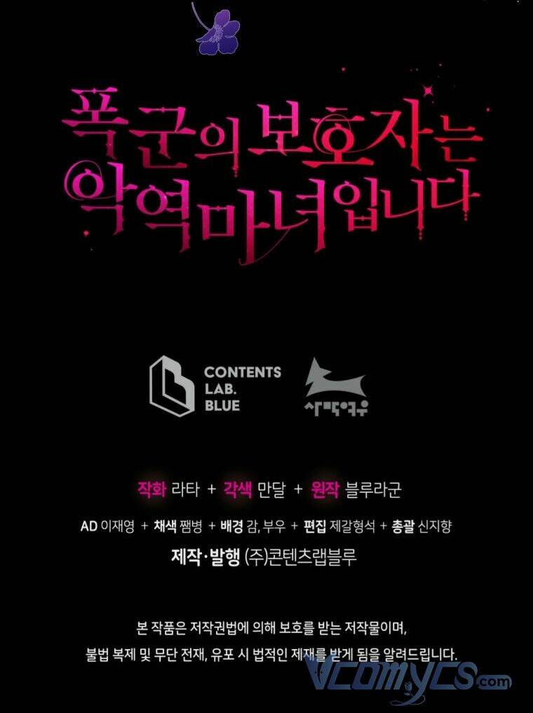 Người Bảo Hộ Của Bạo Quân Là Ma Nữ Tàn Độc Chapter 61 - Trang 2