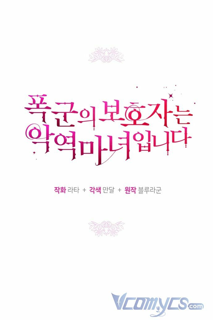 Người Bảo Hộ Của Bạo Quân Là Ma Nữ Tàn Độc Chapter 64 - Trang 2