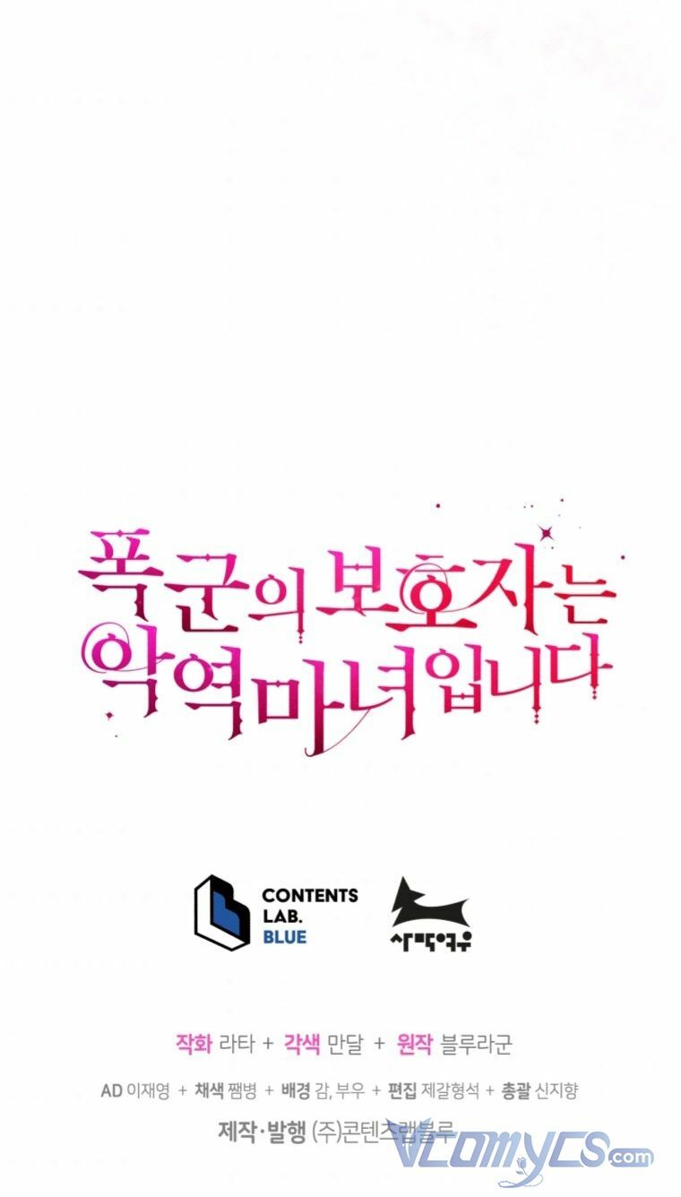 Người Bảo Hộ Của Bạo Quân Là Ma Nữ Tàn Độc Chapter 64 - Trang 2