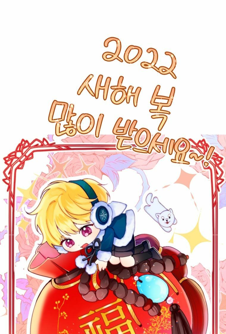 Người Bảo Hộ Của Bạo Quân Là Ma Nữ Tàn Độc Chapter 68 - Trang 2