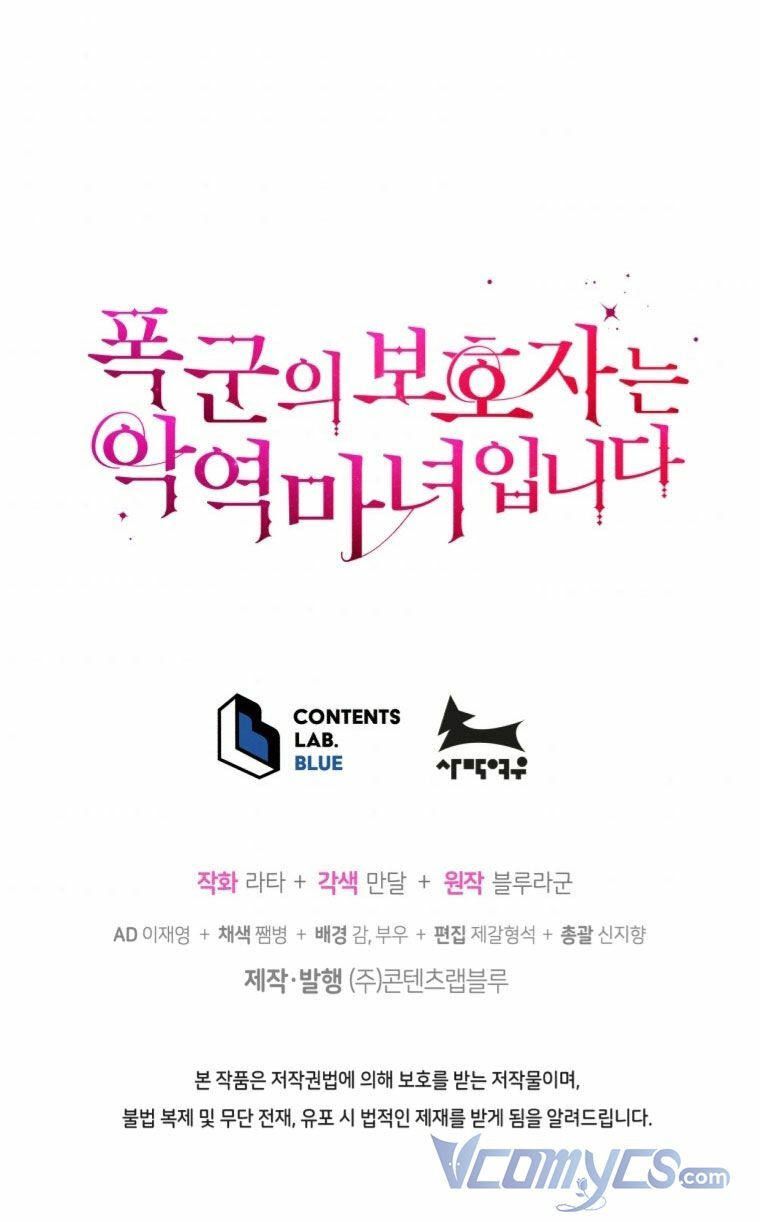 Người Bảo Hộ Của Bạo Quân Là Ma Nữ Tàn Độc Chapter 68 - Trang 2