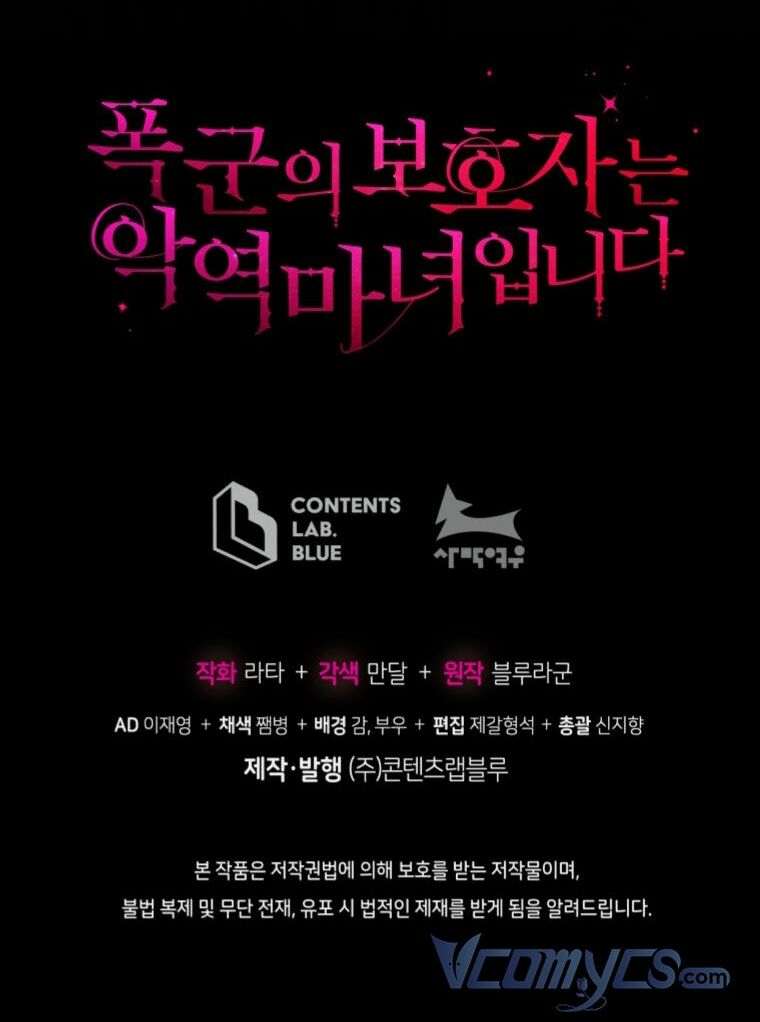 Người Bảo Hộ Của Bạo Quân Là Ma Nữ Tàn Độc Chapter 69 - Trang 2