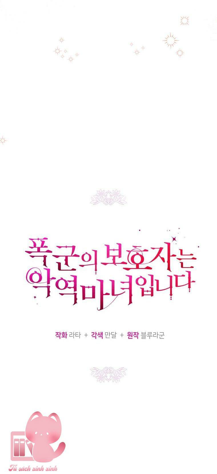 Người Bảo Hộ Của Bạo Quân Là Ma Nữ Tàn Độc Chapter 73 - Trang 2