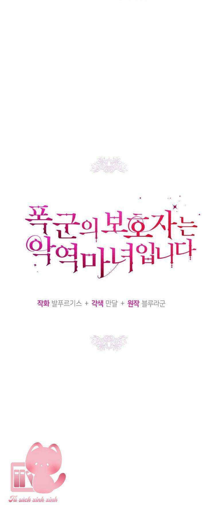 Người Bảo Hộ Của Bạo Quân Là Ma Nữ Tàn Độc Chapter 80 - Trang 2