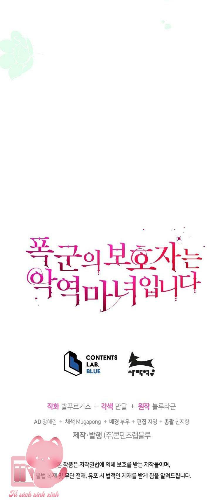 Người Bảo Hộ Của Bạo Quân Là Ma Nữ Tàn Độc Chapter 80 - Trang 2