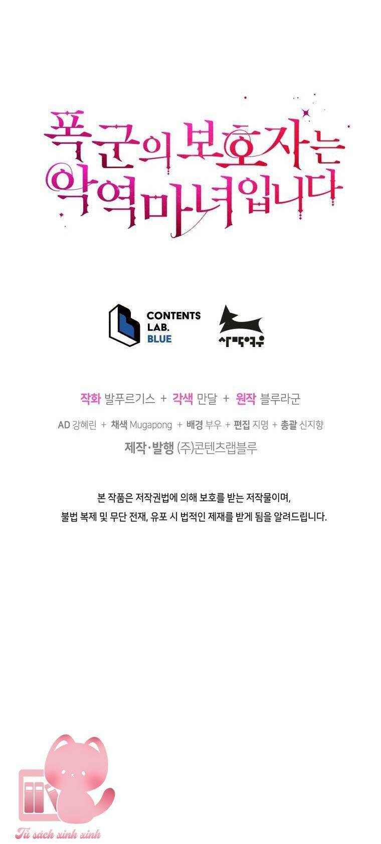 Người Bảo Hộ Của Bạo Quân Là Ma Nữ Tàn Độc Chapter 84 - Trang 2