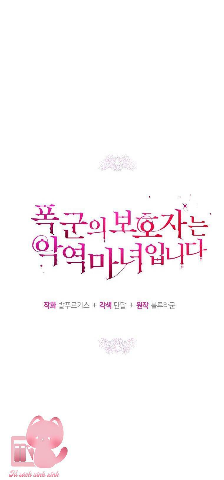 Người Bảo Hộ Của Bạo Quân Là Ma Nữ Tàn Độc Chapter 87 - Trang 2