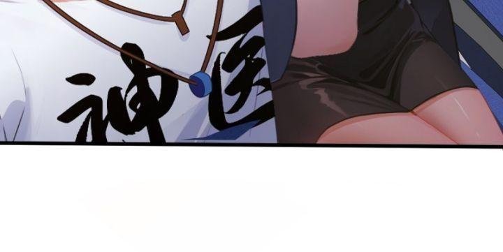 Ngươi Cấp Bậc Gì Dám Giả Bộ Trước Mặt Bảy Sư Tỷ Của Ta? Chapter 1 - Trang 2