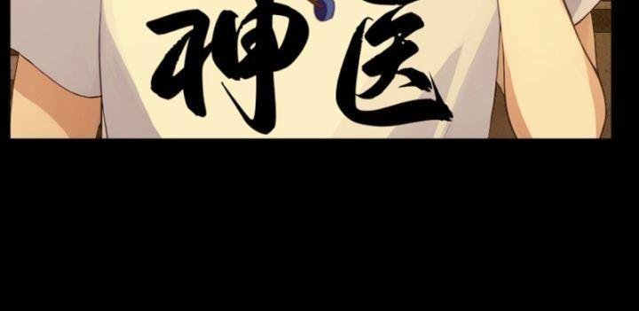 Ngươi Cấp Bậc Gì Dám Giả Bộ Trước Mặt Bảy Sư Tỷ Của Ta? Chapter 1 - Trang 2