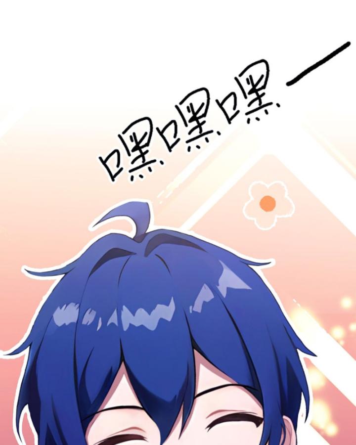 Ngươi Cấp Bậc Gì Dám Giả Bộ Trước Mặt Bảy Sư Tỷ Của Ta? Chapter 18 - Trang 2