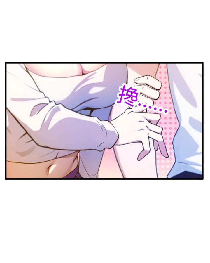 Ngươi Cấp Bậc Gì Dám Giả Bộ Trước Mặt Bảy Sư Tỷ Của Ta? Chapter 21 - Trang 2