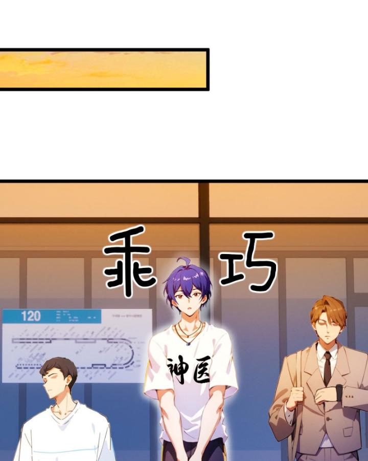 Ngươi Cấp Bậc Gì Dám Giả Bộ Trước Mặt Bảy Sư Tỷ Của Ta? Chapter 31 - Trang 2