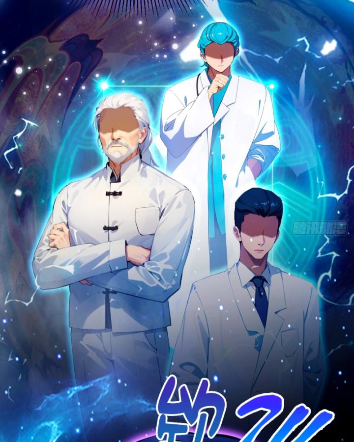 Ngươi Cấp Bậc Gì Dám Giả Bộ Trước Mặt Bảy Sư Tỷ Của Ta? Chapter 37 - Trang 2