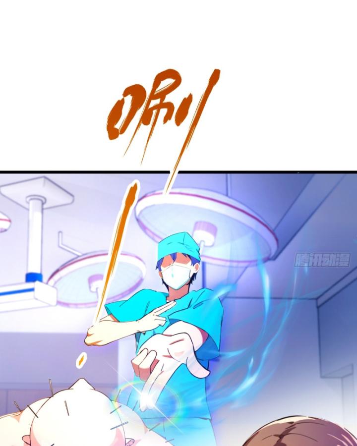 Ngươi Cấp Bậc Gì Dám Giả Bộ Trước Mặt Bảy Sư Tỷ Của Ta? Chapter 37 - Trang 2