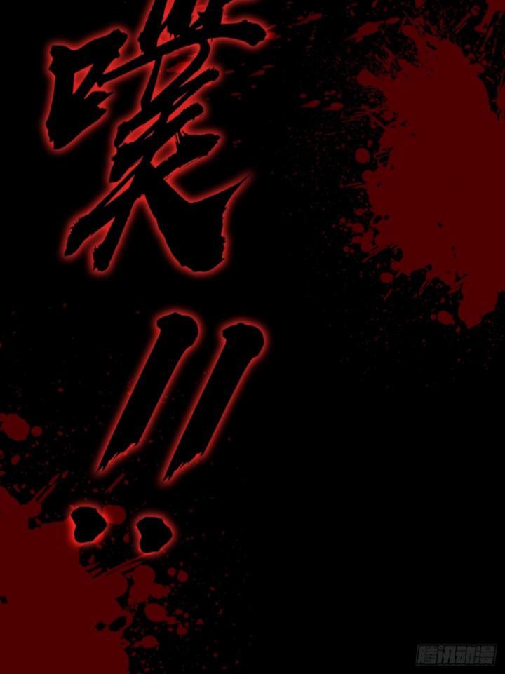 Ngươi Cấp Bậc Gì Dám Giả Bộ Trước Mặt Bảy Sư Tỷ Của Ta? Chapter 46 - Trang 2