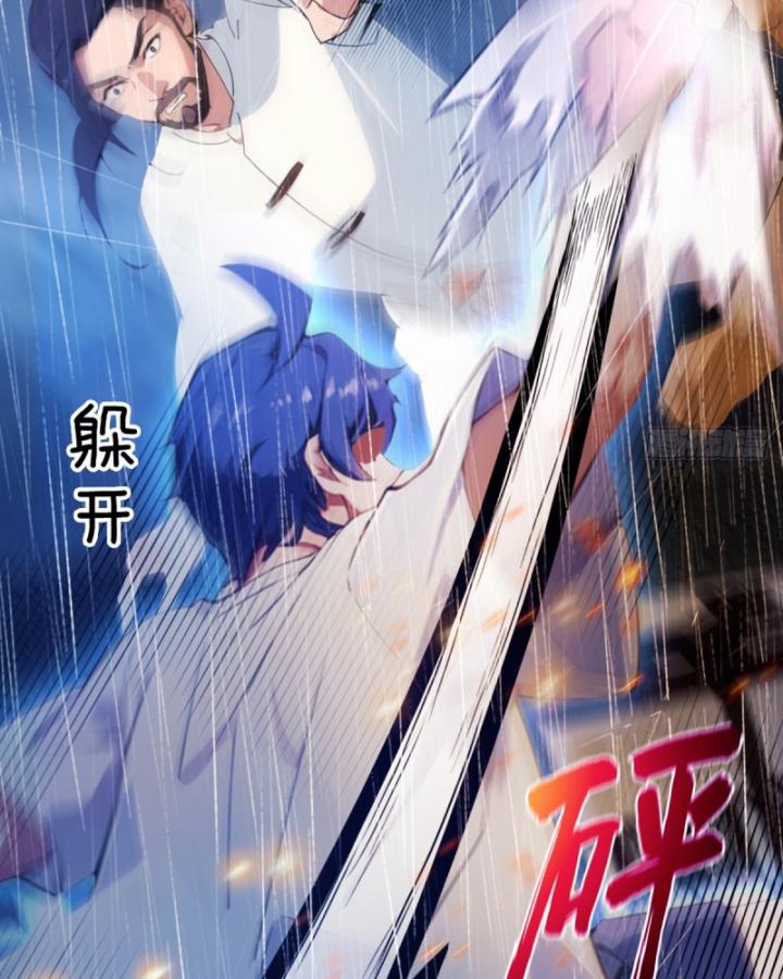 Ngươi Cấp Bậc Gì Dám Giả Bộ Trước Mặt Bảy Sư Tỷ Của Ta? Chapter 46 - Trang 2