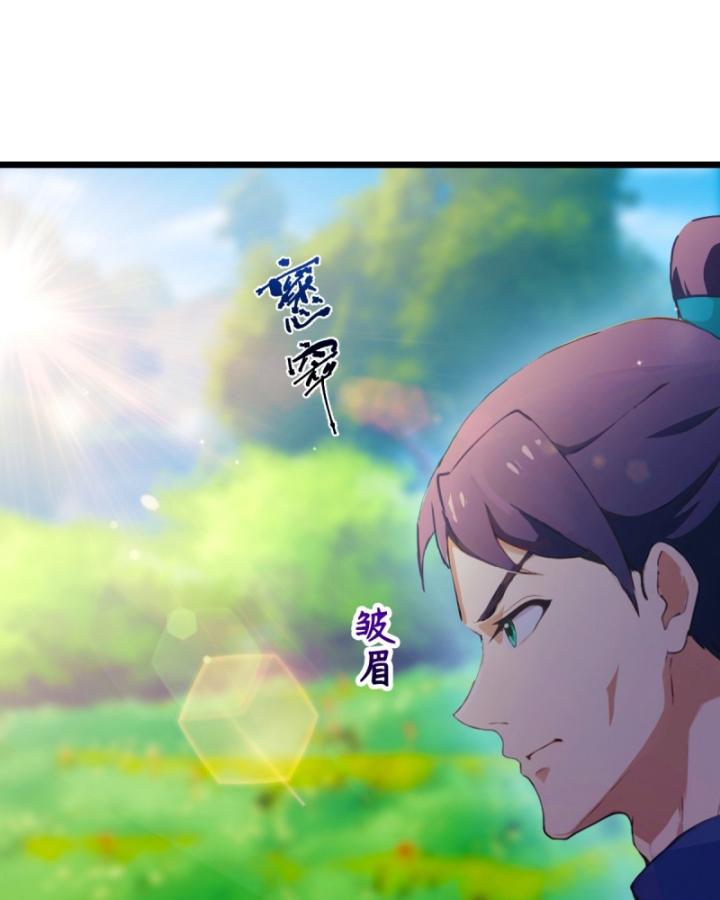 Ngươi Cấp Bậc Gì Dám Giả Bộ Trước Mặt Bảy Sư Tỷ Của Ta? Chapter 83 - Trang 2