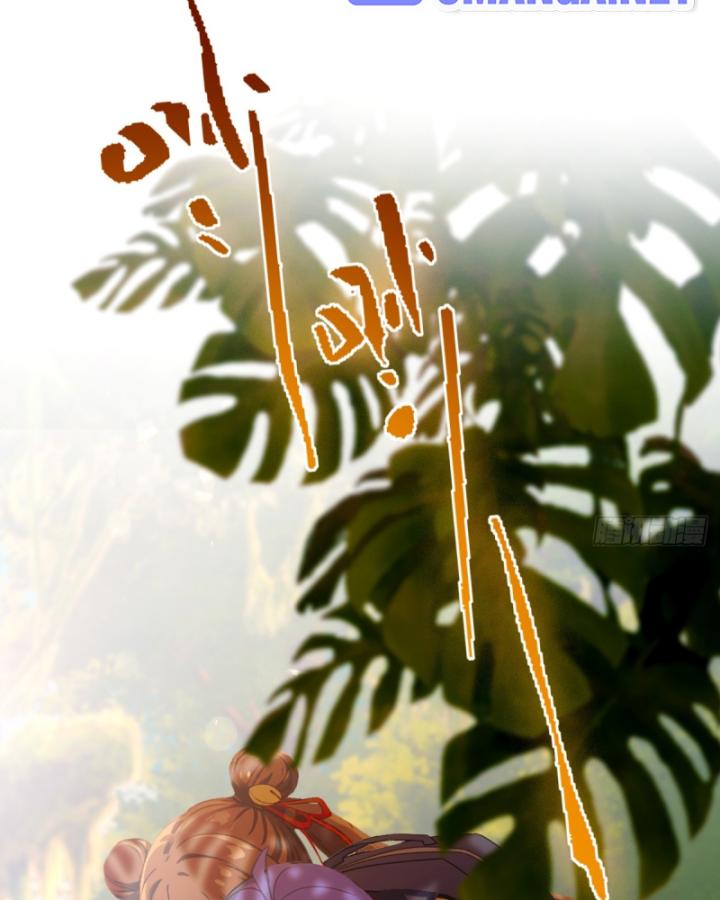 Ngươi Cấp Bậc Gì Dám Giả Bộ Trước Mặt Bảy Sư Tỷ Của Ta? Chapter 84 - Trang 2