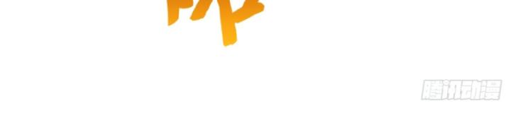 Ngươi Cấp Bậc Gì Dám Giả Bộ Trước Mặt Bảy Sư Tỷ Của Ta? Chapter 95 - Trang 2