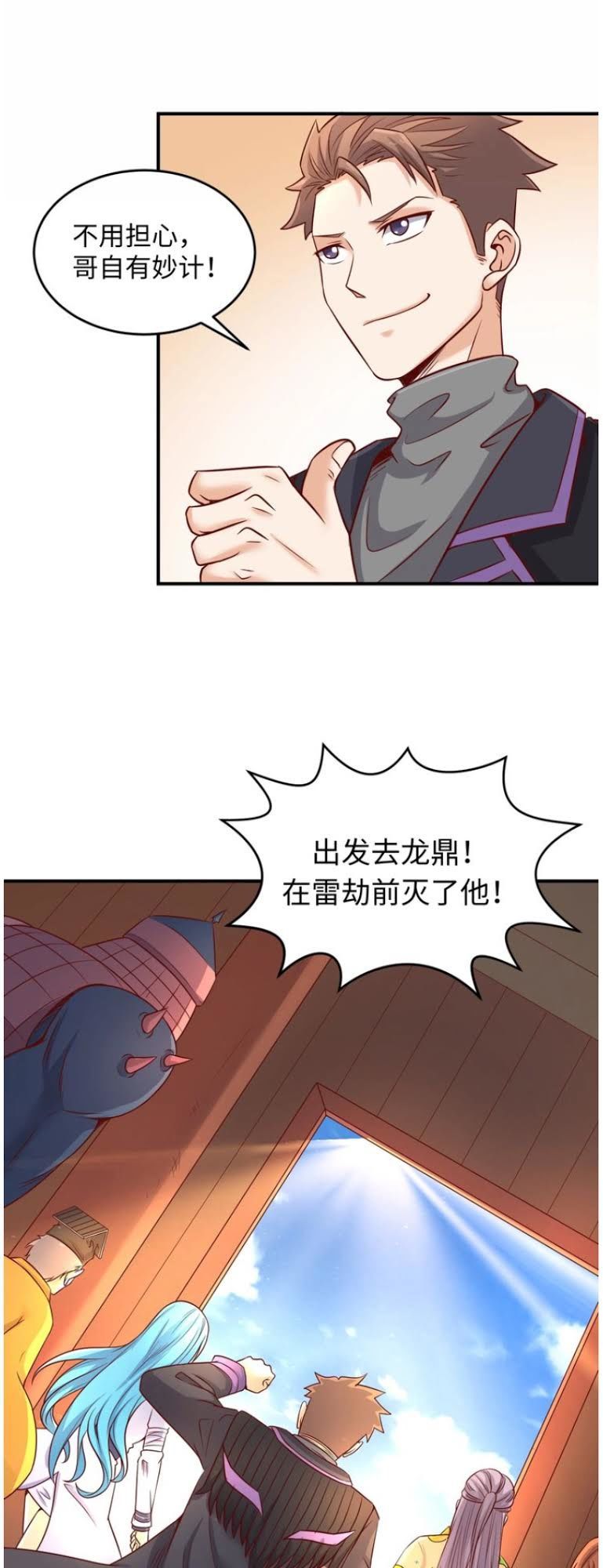 Người Chặn Xuyên Không Chapter 19 - Trang 2