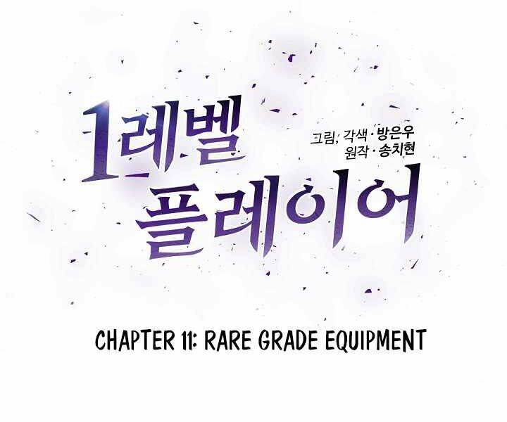 Người Chơi Cấp 1 Chapter 11 - Trang 2