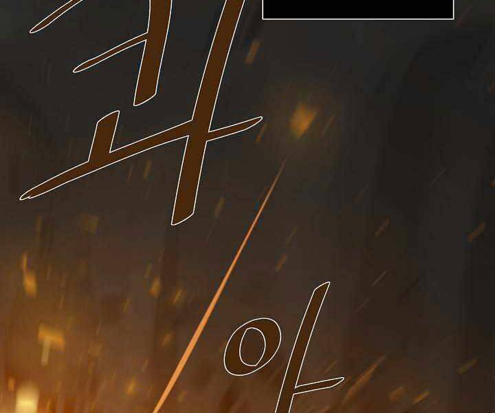 Người Chơi Cấp 1 Chapter 11 - Trang 2