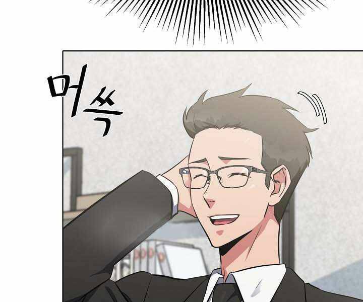 Người Chơi Cấp 1 Chapter 12 - Trang 2