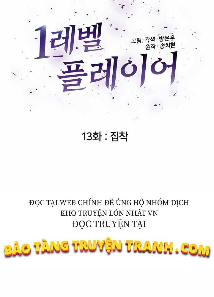 Người Chơi Cấp 1 Chapter 13 - Trang 2