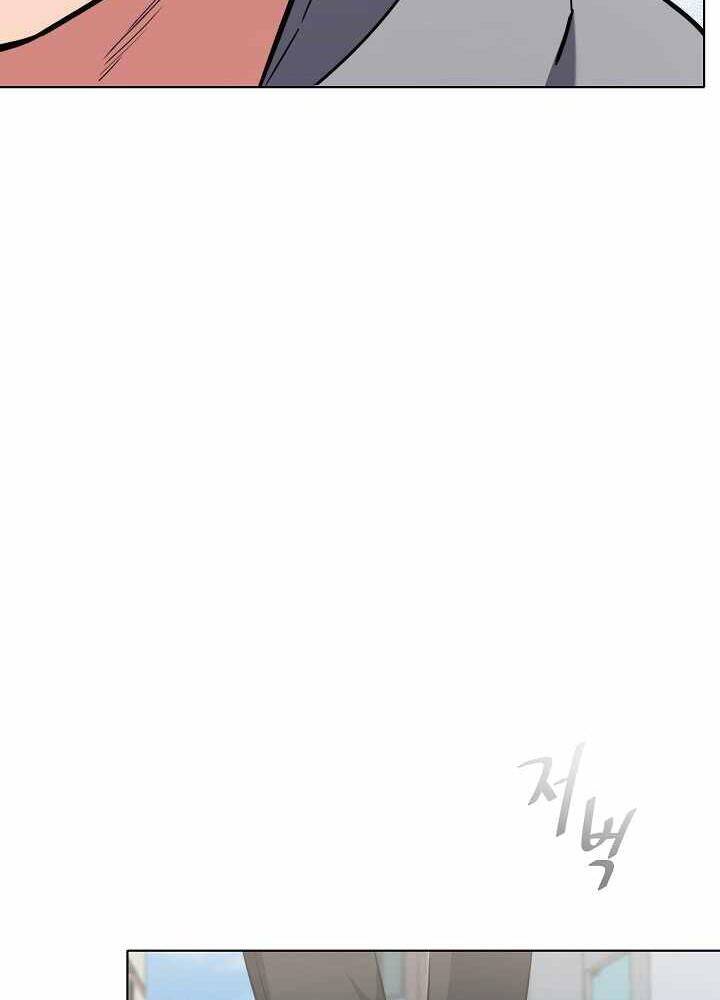 Người Chơi Cấp 1 Chapter 13 - Trang 2