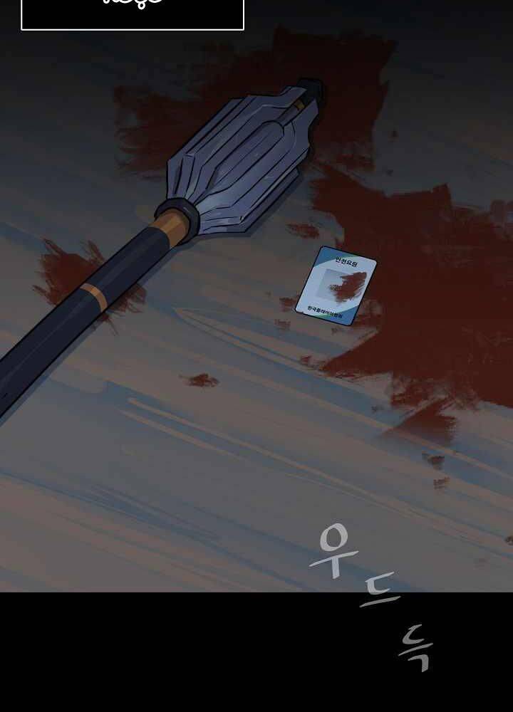 Người Chơi Cấp 1 Chapter 13 - Trang 2