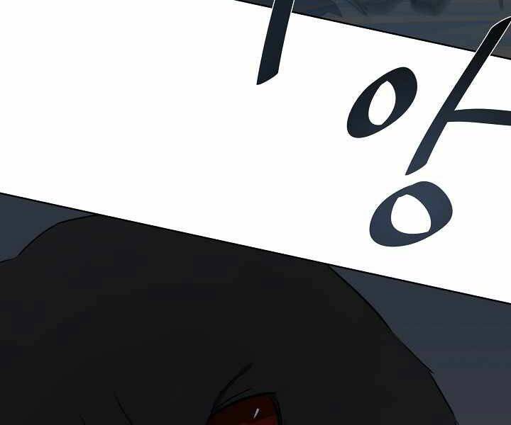 Người Chơi Cấp 1 Chapter 17 - Trang 2