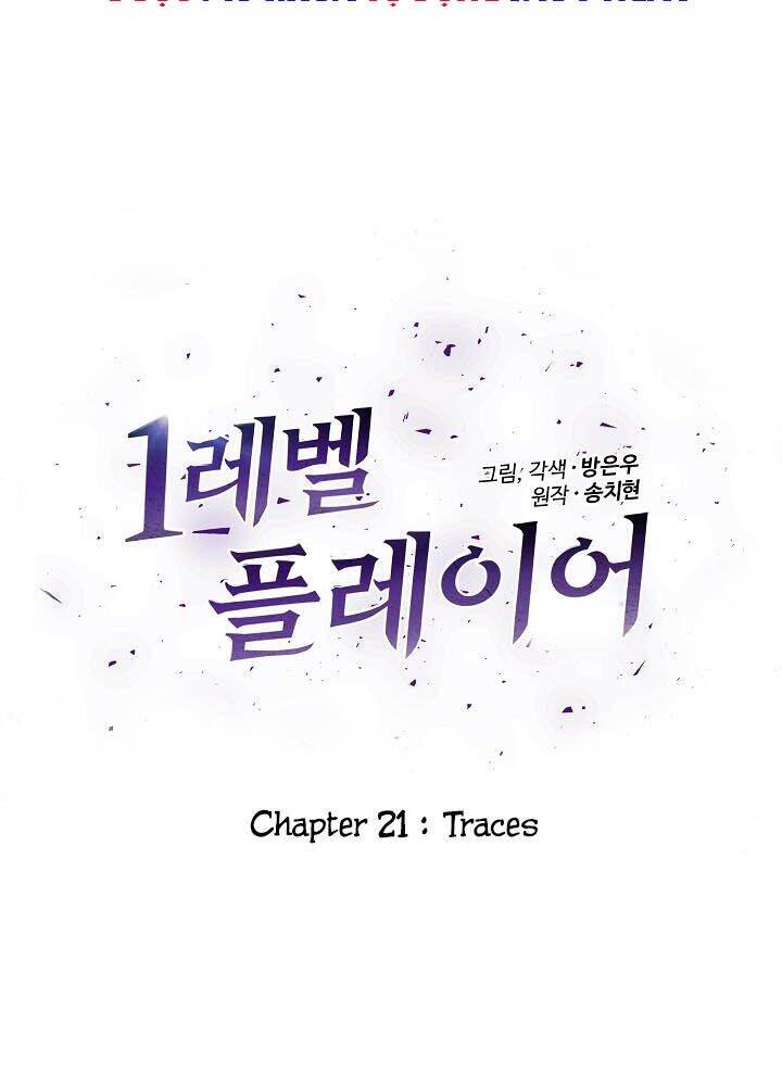 Người Chơi Cấp 1 Chapter 21 - Trang 2