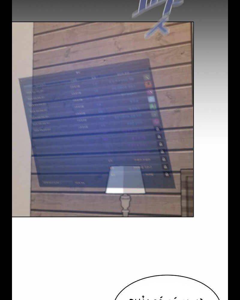 Người Chơi Cấp 1 Chapter 22 - Trang 2