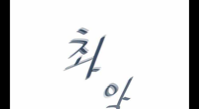 Người Chơi Cấp 1 Chapter 22 - Trang 2