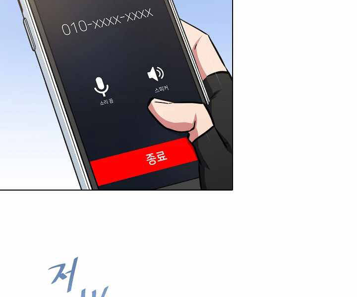 Người Chơi Cấp 1 Chapter 23 - Trang 2