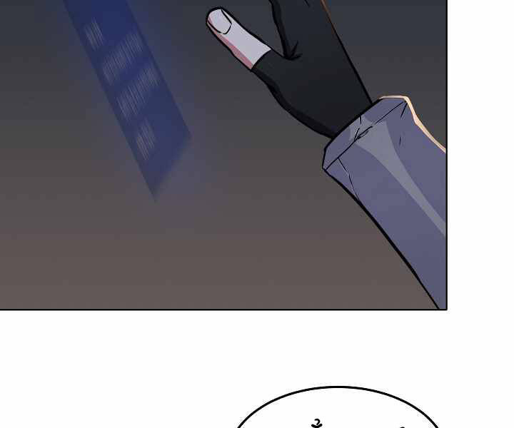 Người Chơi Cấp 1 Chapter 23 - Trang 2