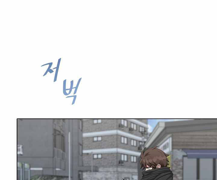 Người Chơi Cấp 1 Chapter 23 - Trang 2