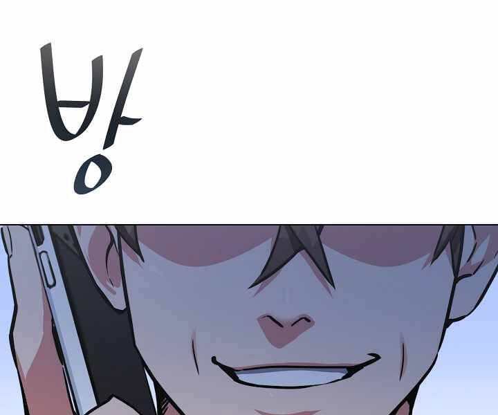 Người Chơi Cấp 1 Chapter 24 - Trang 2