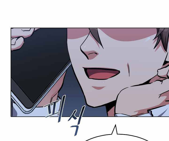 Người Chơi Cấp 1 Chapter 24 - Trang 2