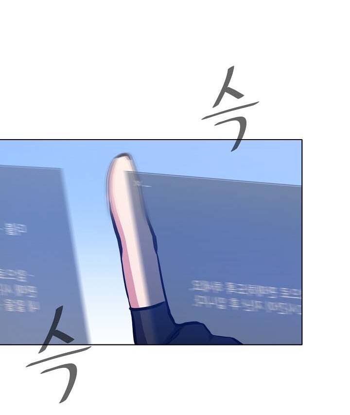 Người Chơi Cấp 1 Chapter 25 - Trang 2