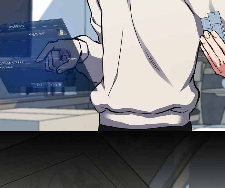 Người Chơi Cấp 1 Chapter 26 - Trang 2