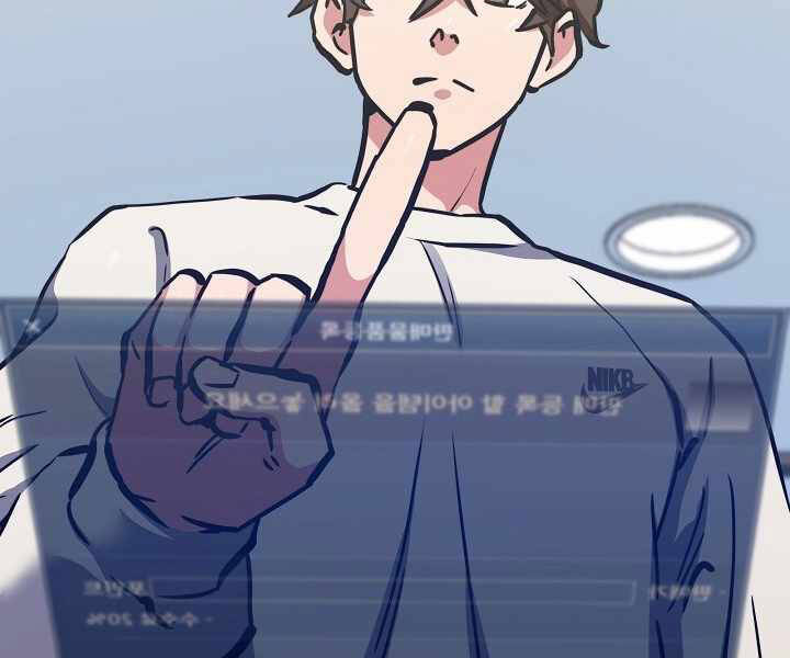 Người Chơi Cấp 1 Chapter 26 - Trang 2