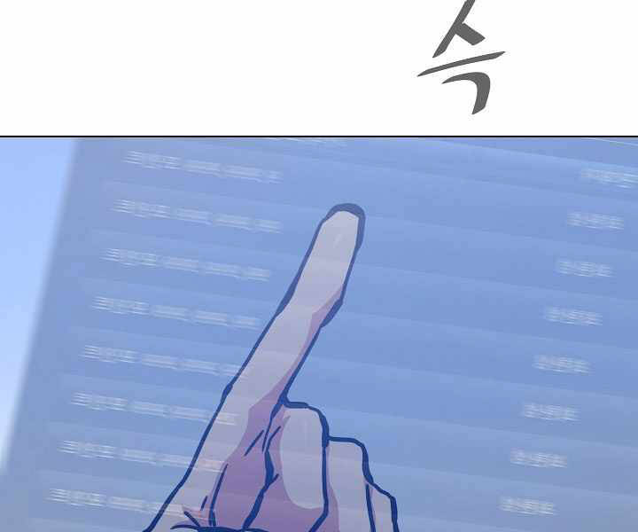 Người Chơi Cấp 1 Chapter 27 - Trang 2