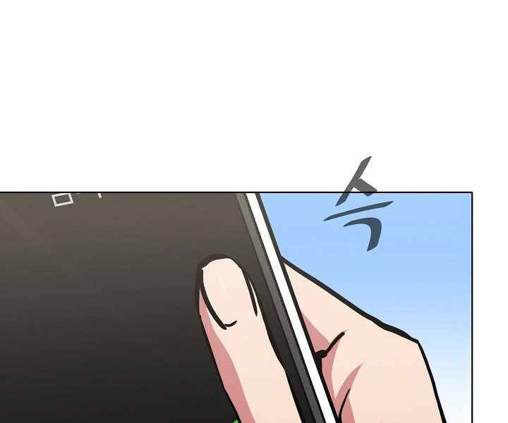 Người Chơi Cấp 1 Chapter 27 - Trang 2