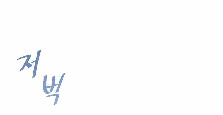 Người Chơi Cấp 1 Chapter 27 - Trang 2