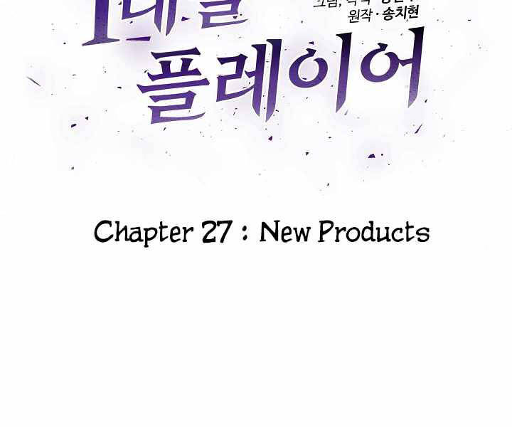 Người Chơi Cấp 1 Chapter 27 - Trang 2